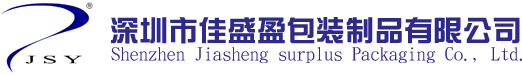 靜電袋_真空袋批發(fā)_鋁箔袋廠家-深圳市佳盛盈包裝制品有限公司
