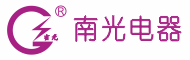 蘇州市南光電器有限公司-熔斷器|隔離開關|母線系統
