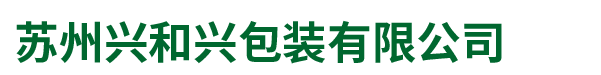 醫(yī)療分類(lèi)垃圾袋,平口大垃圾袋,降解垃圾袋,家用垃圾袋-蘇州興和興包裝有限公司