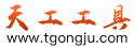 在線工具箱-免費(fèi)實(shí)用工具大全-天工在線工具
