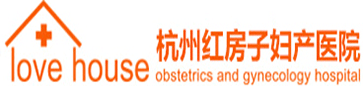 杭州人流醫(yī)院排名_杭州無(wú)痛人流醫(yī)院地址_杭州好的早孕診斷專科_杭州紅房子醫(yī)院做人流價(jià)格