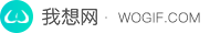 我想網(wǎng) - 原創(chuàng)GIF動圖網(wǎng)站