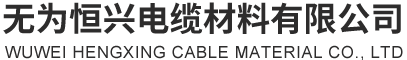 出口盤(pán)具_(dá)電纜盤(pán)_安徽膠合板木板廠家-無(wú)為恒興電纜材料有限公司