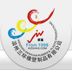 溫州三環(huán)橡塑制品有限公司