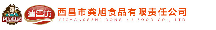 西昌市龔旭食品有限責任公司