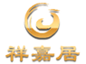 武義祥嘉居-祥嘉居門業(yè)-武義非標(biāo)門-武義祥嘉居門業(yè)有限公司