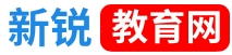 專注于職業(yè)教育在線學(xué)習(xí)-新銳教育