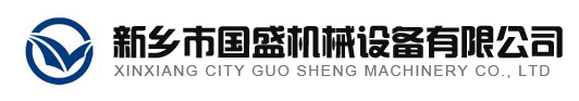 給料機_振動給料機_圓盤給料機_板式給料機_放礦機_振動放礦機_FZC振動放礦機_水泥清倉機械-新鄉市國盛機械設備有限公司