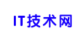 IT技術網