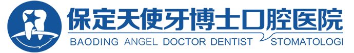 保定牙博士口腔醫院_保定大型口腔?？七B鎖品牌-保定牙博士口腔醫院_保定大型口腔?？七B鎖品牌