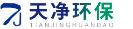 鹽城市天凈環(huán)保設(shè)備有限公司
