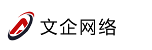 福州做網(wǎng)站_福州建網(wǎng)站_福州網(wǎng)站改版_福州SEO優(yōu)化_福州網(wǎng)站制作-福州網(wǎng)站建設(shè)公司 - 文企網(wǎng)絡(luò)