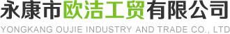 垃圾桶_不銹鋼垃圾桶_家用腳踏垃圾桶廠家- 永康歐潔工貿(mào)有限公司