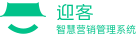 迎客PMS系統_國內唯一為中小酒店,客棧量身打造免費管理系統軟件