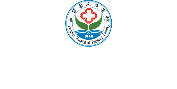 云夢(mèng)縣人民醫(yī)院-首頁(yè)