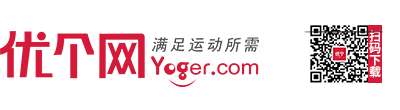 優個網-正品運動商城-體育戶外用品網購 當然上優個