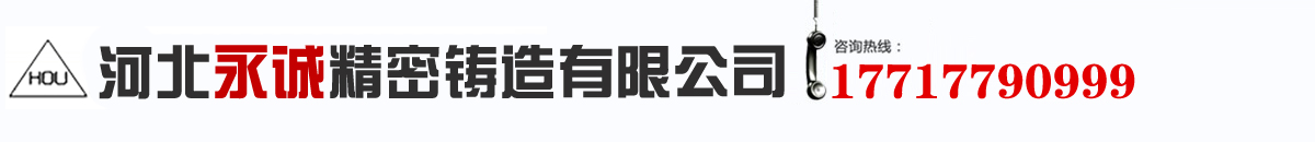 鋼管腳手架扣件-建筑扣件-十字扣件廠家-河北永誠精密鑄造有限公司-www.yongcheng08.com