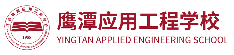 首頁 - 鷹潭應用工程學校