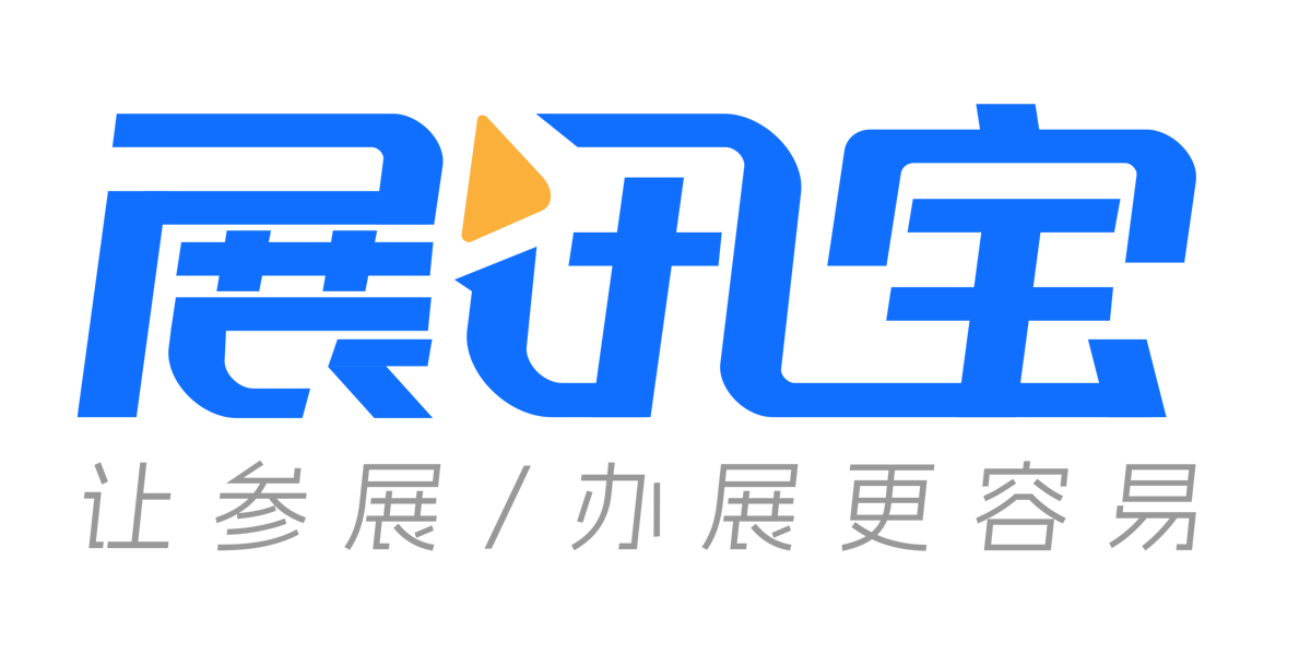 展訊寶會展平臺 - 預定展會門票_展會信息推廣_展會設計策劃