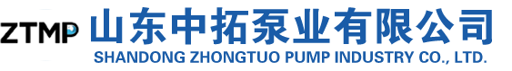 渣漿泵廠家-砂礫泵-潛水泵-脫硫泵-立式液下渣漿泵-中拓泵業(yè)