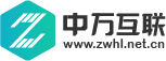 中萬互聯-全網整合營銷平臺