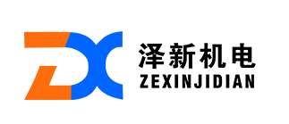 廣州市澤新機電有限公司