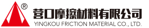 石油鉆機剎車塊_鉆機閘瓦_農機離合器片_工程機械離合器片_制動器襯片_非標摩擦材料 - 營口摩擦材料有限公司